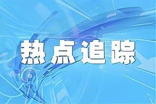 津媒：津门虎外援或全部更新 丁海峰、郑凯木、王献均等内援来投